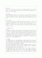[국제인권법 공통] 국가에게 국제인권의무를 부과하는 국제법의 연원을 국제사법재판소 규정 제38조를 참조하여 그 유형을 설명하고 해당 예를 제시. 4페이지