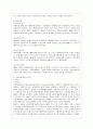 [국제인권법 공통] 국가에게 국제인권의무를 부과하는 국제법의 연원을 국제사법재판소 규정 제38조를 참조하여 그 유형을 설명하고 해당 예를 제시. 5페이지