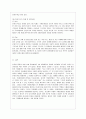 [국제인권법 공통] 국가에게 국제인권의무를 부과하는 국제법의 연원을 국제사법재판소 규정 제38조를 참조하여 그 유형을 설명하고 해당 예를 제시. 11페이지