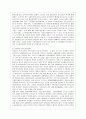 [한국사회문제 C형] 한국 도시가 확장되는 과정에서 일어났던 여러 가지 문제점에 대해서 구체적인 사례를 들어 기술한 후, 이 문제가 왜 중요한 사회문제로 취급되어야 하며 어떤 방 7페이지