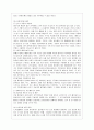 [한국사회문제 C형] 한국 도시가 확장되는 과정에서 일어났던 여러 가지 문제점에 대해서 구체적인 사례를 들어 기술한 후, 이 문제가 왜 중요한 사회문제로 취급되어야 하며 어떤 방 11페이지