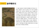 송하맹호도 미술작품 ppt발표 8페이지