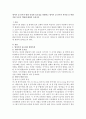 영아기 및 유아기 발달 특성과 중요성을 설명하고 영아기 및 유아기 자녀를 둔 바람직한 부모의 역할에 대하여 논하시오 1페이지