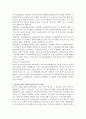 영아기 및 유아기 발달 특성과 중요성을 설명하고 영아기 및 유아기 자녀를 둔 바람직한 부모의 역할에 대하여 논하시오 3페이지
