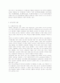 //숲과삶2017//대기오염에 의해 숲 생태계에 미치는 영향에 대하여 설명하고, 숲의 생물다양성 확보를 통한 생태계 회복을 위한 방안을 제시. 3페이지