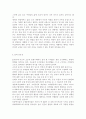 //숲과삶2017//대기오염에 의해 숲 생태계에 미치는 영향에 대하여 설명하고, 숲의 생물다양성 확보를 통한 생태계 회복을 위한 방안을 제시. 5페이지