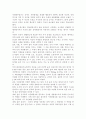 //숲과삶2017//대기오염에 의해 숲 생태계에 미치는 영향에 대하여 설명하고, 숲의 생물다양성 확보를 통한 생태계 회복을 위한 방안을 제시. 6페이지
