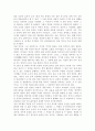 //숲과삶2017//대기오염에 의해 숲 생태계에 미치는 영향에 대하여 설명하고, 숲의 생물다양성 확보를 통한 생태계 회복을 위한 방안을 제시. 8페이지