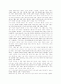//숲과삶2017//대기오염에 의해 숲 생태계에 미치는 영향에 대하여 설명하고, 숲의 생물다양성 확보를 통한 생태계 회복을 위한 방안을 제시. 9페이지