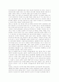 //숲과삶2017//대기오염에 의해 숲 생태계에 미치는 영향에 대하여 설명하고, 숲의 생물다양성 확보를 통한 생태계 회복을 위한 방안을 제시. 13페이지