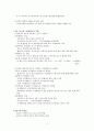 호흡계통 요약 정리 4페이지