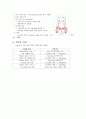 CAG 시술과 간호 (임상에서 실시하는 과정) 4페이지
