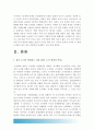 (한국도시 확장과정) 한국도시가 확장되는 과정에서 일어났던 여러가지 문제점, 이 문제가 왜 중요한 사회문제로 취급되어야 하며 어떤 방식으로 해결될수 있을지 -한국도시확장과정, 2017년 한국사회문제C형 3페이지