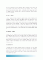 (한국도시 확장과정) 한국도시가 확장되는 과정에서 일어났던 여러가지 문제점, 이 문제가 왜 중요한 사회문제로 취급되어야 하며 어떤 방식으로 해결될수 있을지 -한국도시확장과정, 2017년 한국사회문제C형 5페이지