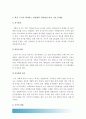 (한국도시 확장과정) 한국도시가 확장되는 과정에서 일어났던 여러가지 문제점, 이 문제가 왜 중요한 사회문제로 취급되어야 하며 어떤 방식으로 해결될수 있을지 -한국도시확장과정, 2017년 한국사회문제C형 6페이지