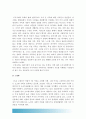 (한국도시 확장과정) 한국도시가 확장되는 과정에서 일어났던 여러가지 문제점, 이 문제가 왜 중요한 사회문제로 취급되어야 하며 어떤 방식으로 해결될수 있을지 -한국도시확장과정, 2017년 한국사회문제C형 7페이지