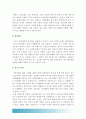 (한국도시 확장과정) 한국도시가 확장되는 과정에서 일어났던 여러가지 문제점, 이 문제가 왜 중요한 사회문제로 취급되어야 하며 어떤 방식으로 해결될수 있을지 -한국도시확장과정, 2017년 한국사회문제C형 8페이지