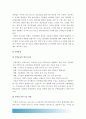 (한국도시 확장과정) 한국도시가 확장되는 과정에서 일어났던 여러가지 문제점, 이 문제가 왜 중요한 사회문제로 취급되어야 하며 어떤 방식으로 해결될수 있을지 -한국도시확장과정, 2017년 한국사회문제C형 9페이지