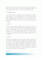 (한국도시 확장과정) 한국도시가 확장되는 과정에서 일어났던 여러가지 문제점, 이 문제가 왜 중요한 사회문제로 취급되어야 하며 어떤 방식으로 해결될수 있을지 -한국도시확장과정, 2017년 한국사회문제C형 10페이지
