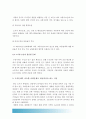 (한국도시 확장과정) 한국도시가 확장되는 과정에서 일어났던 여러가지 문제점, 이 문제가 왜 중요한 사회문제로 취급되어야 하며 어떤 방식으로 해결될수 있을지 -한국도시확장과정, 2017년 한국사회문제C형 11페이지