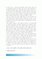 (한국도시 확장과정) 한국도시가 확장되는 과정에서 일어났던 여러가지 문제점, 이 문제가 왜 중요한 사회문제로 취급되어야 하며 어떤 방식으로 해결될수 있을지 -한국도시확장과정, 2017년 한국사회문제C형 12페이지