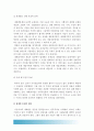 (한국도시 확장과정) 한국도시가 확장되는 과정에서 일어났던 여러가지 문제점, 이 문제가 왜 중요한 사회문제로 취급되어야 하며 어떤 방식으로 해결될수 있을지 -한국도시확장과정, 2017년 한국사회문제C형 13페이지
