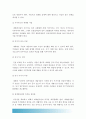 (한국도시 확장과정) 한국도시가 확장되는 과정에서 일어났던 여러가지 문제점, 이 문제가 왜 중요한 사회문제로 취급되어야 하며 어떤 방식으로 해결될수 있을지 -한국도시확장과정, 2017년 한국사회문제C형 14페이지