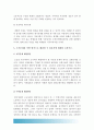 (한국도시 확장과정) 한국도시가 확장되는 과정에서 일어났던 여러가지 문제점, 이 문제가 왜 중요한 사회문제로 취급되어야 하며 어떤 방식으로 해결될수 있을지 -한국도시확장과정, 2017년 한국사회문제C형 15페이지