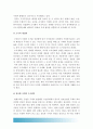 (한국도시 확장과정) 한국도시가 확장되는 과정에서 일어났던 여러가지 문제점, 이 문제가 왜 중요한 사회문제로 취급되어야 하며 어떤 방식으로 해결될수 있을지 -한국도시확장과정, 2017년 한국사회문제C형 17페이지