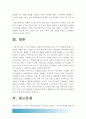 (한국도시 확장과정) 한국도시가 확장되는 과정에서 일어났던 여러가지 문제점, 이 문제가 왜 중요한 사회문제로 취급되어야 하며 어떤 방식으로 해결될수 있을지 -한국도시확장과정, 2017년 한국사회문제C형 18페이지