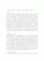 아동건강교육  E형) 영유아의 건강교육 지도 유형을 쓰고 구체적인 예를 들어 설명하시오. 2페이지