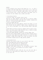 아동건강교육  E형) 영유아의 건강교육 지도 유형을 쓰고 구체적인 예를 들어 설명하시오. 3페이지