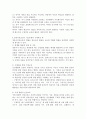 아동건강교육  E형) 영유아의 건강교육 지도 유형을 쓰고 구체적인 예를 들어 설명하시오. 5페이지