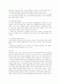아동건강교육  E형) 영유아의 건강교육 지도 유형을 쓰고 구체적인 예를 들어 설명하시오. 7페이지