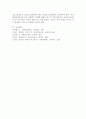 아동건강교육  E형) 영유아의 건강교육 지도 유형을 쓰고 구체적인 예를 들어 설명하시오. 8페이지