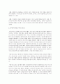 (아동건강교육 D형) 유아교육기관 급식관리에 대해 논하시오(급식관리 관련 법령,  급식관리의 유의점,  급식 식단계획 시 들어가야할 주요 내용,  급식의 위생관리) [급식] 4페이지
