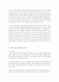 (아동건강교육 D형) 유아교육기관 급식관리에 대해 논하시오(급식관리 관련 법령,  급식관리의 유의점,  급식 식단계획 시 들어가야할 주요 내용,  급식의 위생관리) [급식] 6페이지