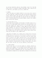 (아동건강교육 D형) 유아교육기관 급식관리에 대해 논하시오(급식관리 관련 법령,  급식관리의 유의점,  급식 식단계획 시 들어가야할 주요 내용,  급식의 위생관리) [급식] 7페이지