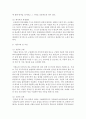 (아동건강교육 D형) 유아교육기관 급식관리에 대해 논하시오(급식관리 관련 법령,  급식관리의 유의점,  급식 식단계획 시 들어가야할 주요 내용,  급식의 위생관리) [급식] 8페이지