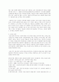 (아동건강교육 D형) 유아교육기관 급식관리에 대해 논하시오(급식관리 관련 법령,  급식관리의 유의점,  급식 식단계획 시 들어가야할 주요 내용,  급식의 위생관리) [급식] 9페이지