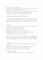(아동건강교육 D형) 유아교육기관 급식관리에 대해 논하시오(급식관리 관련 법령,  급식관리의 유의점,  급식 식단계획 시 들어가야할 주요 내용,  급식의 위생관리) [급식] 10페이지