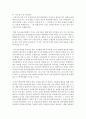 (아동건강교육 D형) 유아교육기관 급식관리에 대해 논하시오(급식관리 관련 법령,  급식관리의 유의점,  급식 식단계획 시 들어가야할 주요 내용,  급식의 위생관리) [급식] 12페이지