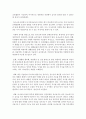 (아동건강교육 D형) 유아교육기관 급식관리에 대해 논하시오(급식관리 관련 법령,  급식관리의 유의점,  급식 식단계획 시 들어가야할 주요 내용,  급식의 위생관리) [급식] 13페이지