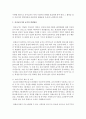 (아동건강교육 D형) 유아교육기관 급식관리에 대해 논하시오(급식관리 관련 법령,  급식관리의 유의점,  급식 식단계획 시 들어가야할 주요 내용,  급식의 위생관리) [급식] 14페이지