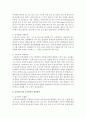 (아동건강교육 D형) 유아교육기관 급식관리에 대해 논하시오(급식관리 관련 법령,  급식관리의 유의점,  급식 식단계획 시 들어가야할 주요 내용,  급식의 위생관리) [급식] 15페이지