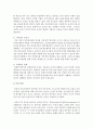 (아동건강교육 D형) 유아교육기관 급식관리에 대해 논하시오(급식관리 관련 법령,  급식관리의 유의점,  급식 식단계획 시 들어가야할 주요 내용,  급식의 위생관리) [급식] 16페이지