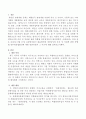 2016년 8월 17일 김관영의원이 대표발의한 새만금사업 추진 및 지원에 관한 특별법 일부개정법률안에 대한 찬반의견과 그 이유를 기술하시오. 2페이지