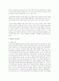 (교육과정 공통) 다음 문제 중 2문제를 선택하여 자세히 논하시오 (경험주의 교육과정,  홀리스틱 교육과정,  잠재적 교육과정) - 교육 3페이지