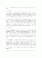 (교육과정 공통) 다음 문제 중 2문제를 선택하여 자세히 논하시오 (경험주의 교육과정,  홀리스틱 교육과정,  잠재적 교육과정) - 교육 4페이지