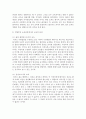 (교육과정 공통) 다음 문제 중 2문제를 선택하여 자세히 논하시오 (경험주의 교육과정,  홀리스틱 교육과정,  잠재적 교육과정) - 교육 5페이지